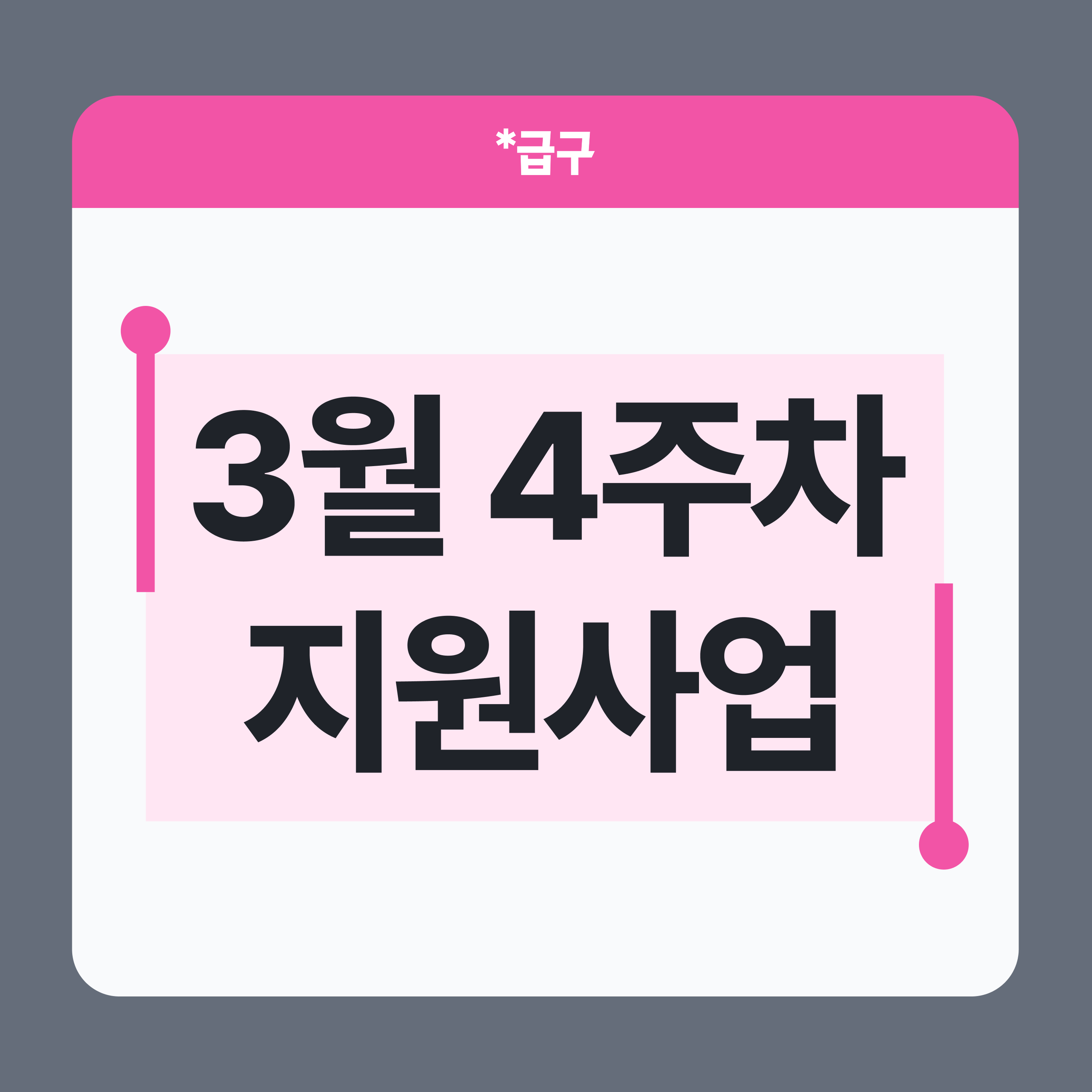 📢 2026년 3월 4주차 소상공인 지원사업 모음