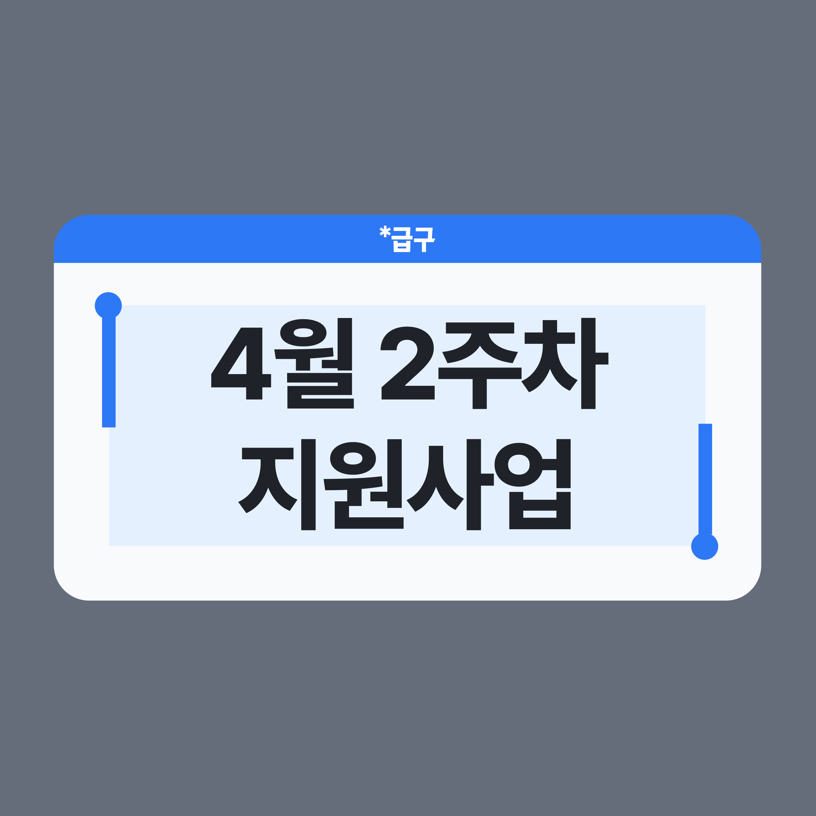 2026년 4월 2주차 소상공인 지원사업 모음